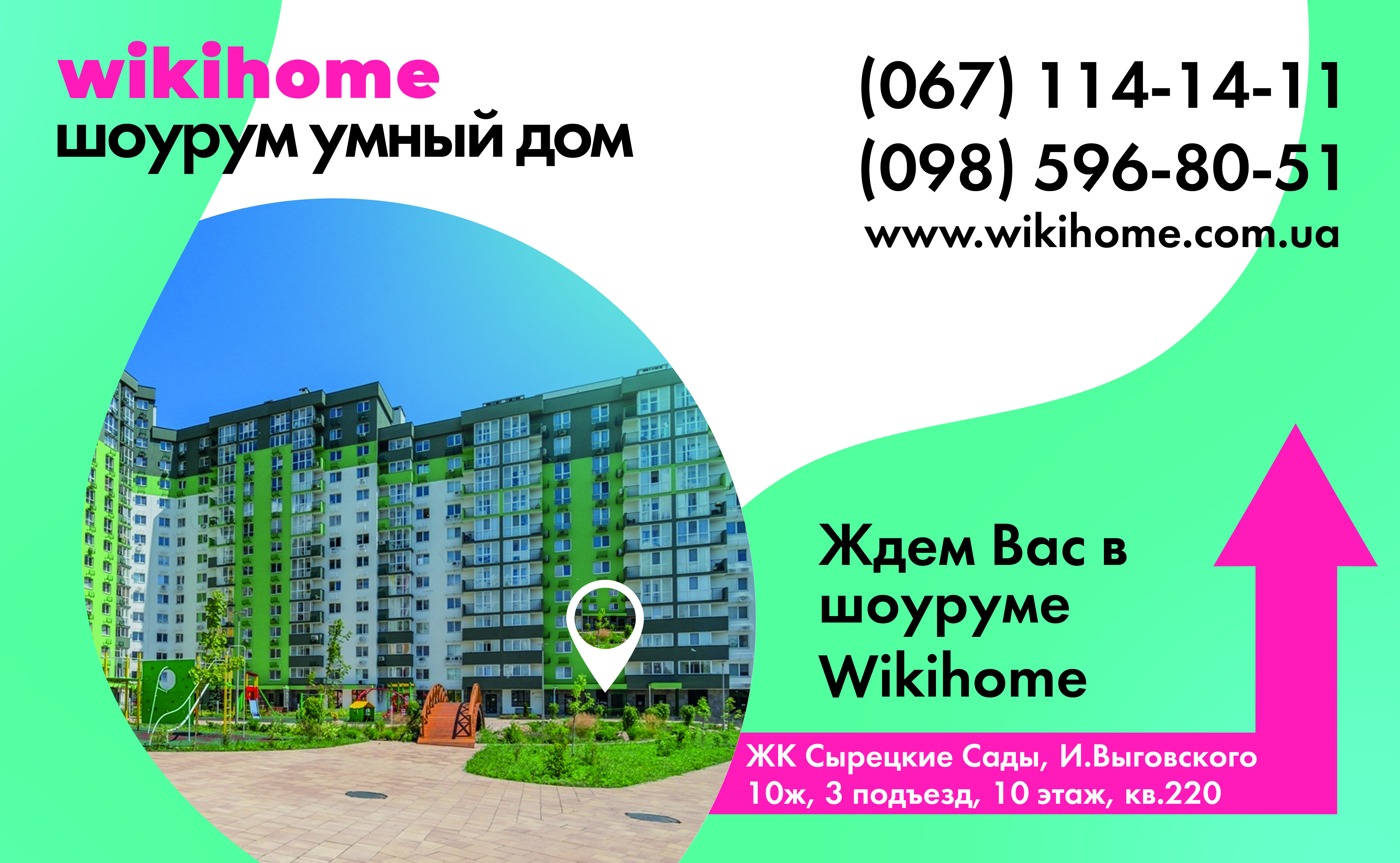 ᐉ Публикації WikiHome - Форум Строим Дом